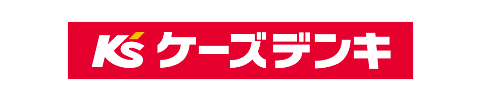 ケーズデンキ
