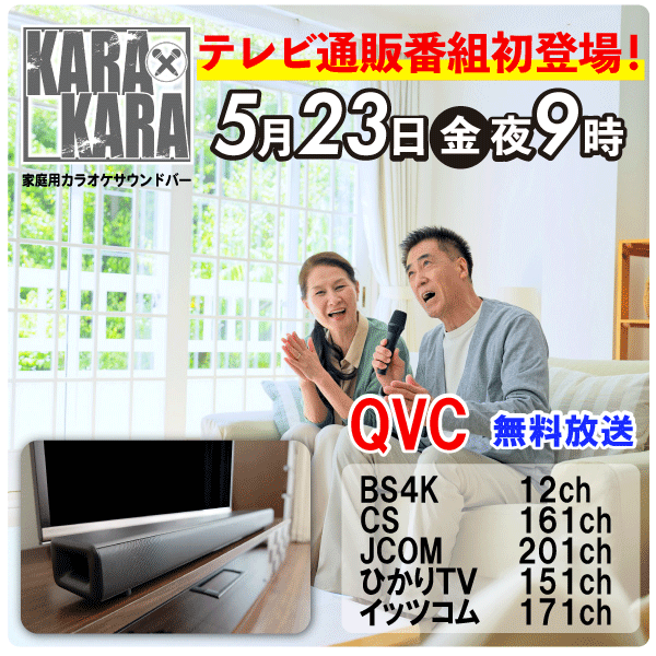 QVC